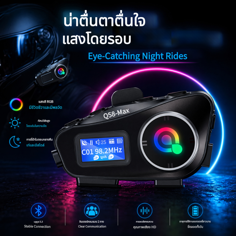 หูฟังบลูทูธพกพาสำหรับขับมอเตอร์ไซค์ การเชื่อมต่อกับหูฟังหมวกกันน็อค หูฟังบลูทูธสำหรับหมวกกันน็อค Q58