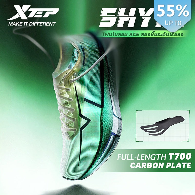 【xtep】Shyft Pro | รองเท้าวิ่งแบบเต็มความยาว ผลิตจากแผ่นคาร์บอน T700 เสริมด้วยโฟม ACE supercritical สองชั้น เหมาะสำหรับการแข่งขันระดับมืออาชีพ