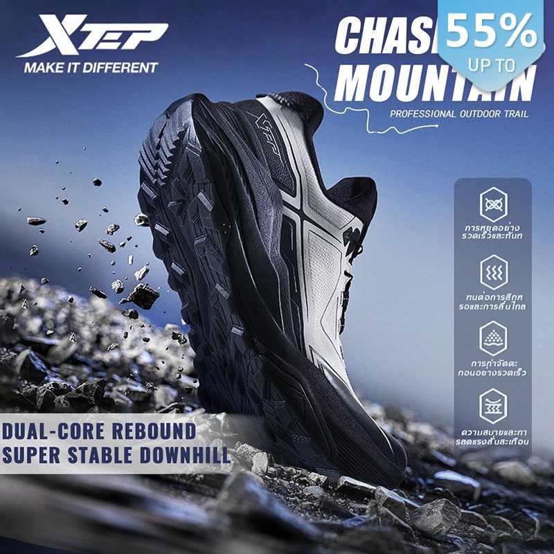 【xtep】Chasing Mountain PRO 2.0 |รองเท้าวิ่งเทรลสำหรับผู้ชายและผู้หญิง พื้นรองเท้านุ่ม กันลื่น น้ำหนักเบา และทนทาน เหมาะสำหรับเดินป่า