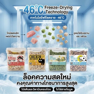 😻อกไก่ฟรีซดราย🐶ขนมฟรีซดราย2.5L ฟรีซดรายขนมแมวไก่ซดรายแมว 100%ฟู้ดเกรดขนมแมว หมา🎁
