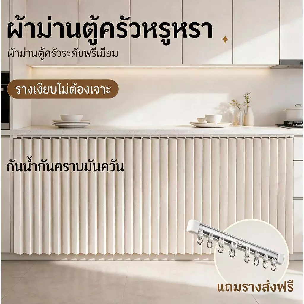 ผ้าม่านพับระดับพรีเมียมพร้อมรางเลื่อน - สีพื้นกันน้ําสําหรับตู้เปิดชั้นวางรองเท้าและชั้นวางหนังสือ