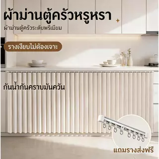 ผ้าม่านพับระดับพรีเมียมพร้อมรางเลื่อน - สีพื้นกันน้ําสําหรับตู้เปิดชั้นวางรองเท้าและชั้นวางหนังสือ