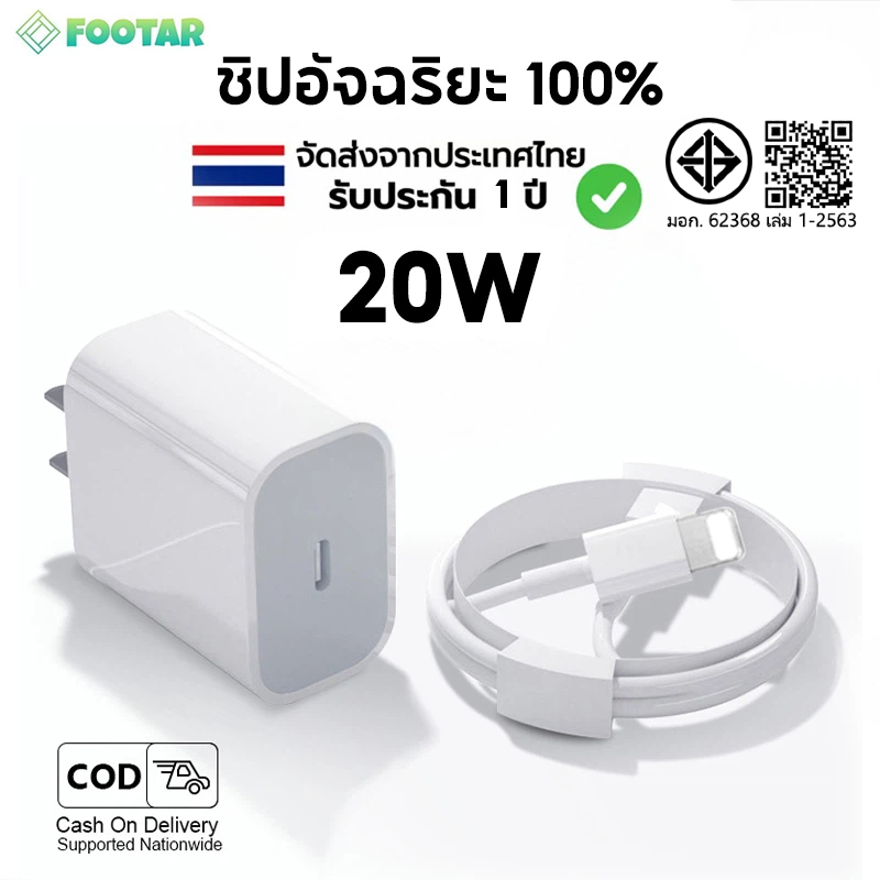 Footar 【 1 ปี】สายชาร์จเร็ว PD Type-C ถึง Li 20W + เครื่องชาร์จเร็วสำหรับ i14 12 11 13