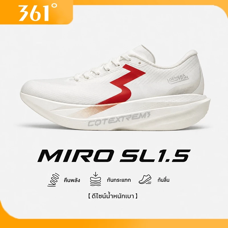 【จัดส่งจากกรุงเทพฯ】361° Mironude SL 1.5 รองเท้าวิ่งซ้อมเร็ว Non-Carbon Plate น้ำหนักเบา ตอบสนองดี เด้งดี ระบายอากาศ วิ่งซ้อม วิ่งแข่ง