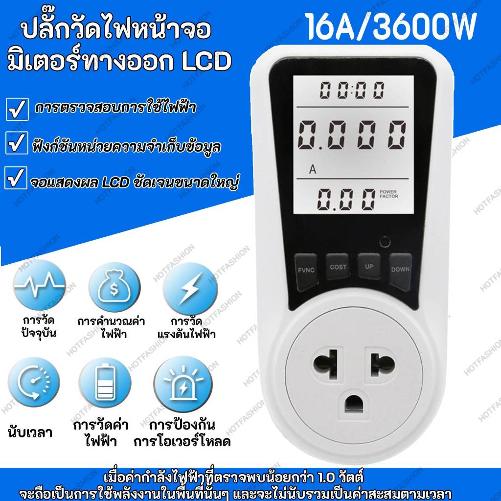ซ็อกเก็ตมิเตอร์วัดแรงดันไฟฟ้า 220V หลายโหมด จอLCD อเนกประสงค์ สำหรับเครื่องใช้ในครัวเรือน