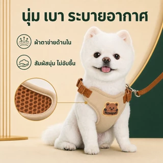 [Novepet] ชุดสายรัดอกสุนัขพร้อมสายจูง Dog Harness ปรับได้ ระบายอากาศ ไม่รัดคอ ลดแรงดึง สำหรับสุนัขเล็ก-กลาง พร้อมส่งจากไทย