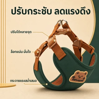 [Novepet] ชุดสายรัดอกสุนัขพร้อมสายจูง Dog Harness ปรับได้ ระบายอากาศ ไม่รัดคอ ลดแรงดึง สำหรับสุนัขเล็ก-กลาง พร้อมส่งจากไทย