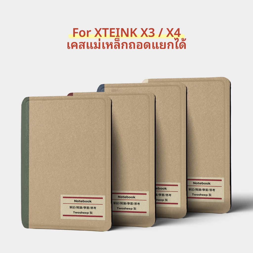 Twosheep เคสแม่เหล็ก สำหรับ XTEINK X3 XTEINK X4 สไตล์สมุดโน้ตคลาสสิก ฝาพับถอดได้ เคส ปลอก กันกระแทก บางเฉียบ อัตโนมัติ พกพาสะดวก ซองใส่ Smart Folio Cover TPU Transparent Shell