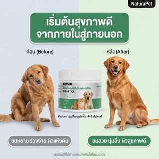 NaturaPet แมว สุนัข ยาไล่แมลงด้านนอกด้านในโดยเฉพาะสามารถไล่เห็บ หมัด เหา พยาธิทุกชนิด สินค้าของแท้ปลอดภัย ให้อาหารง่าย