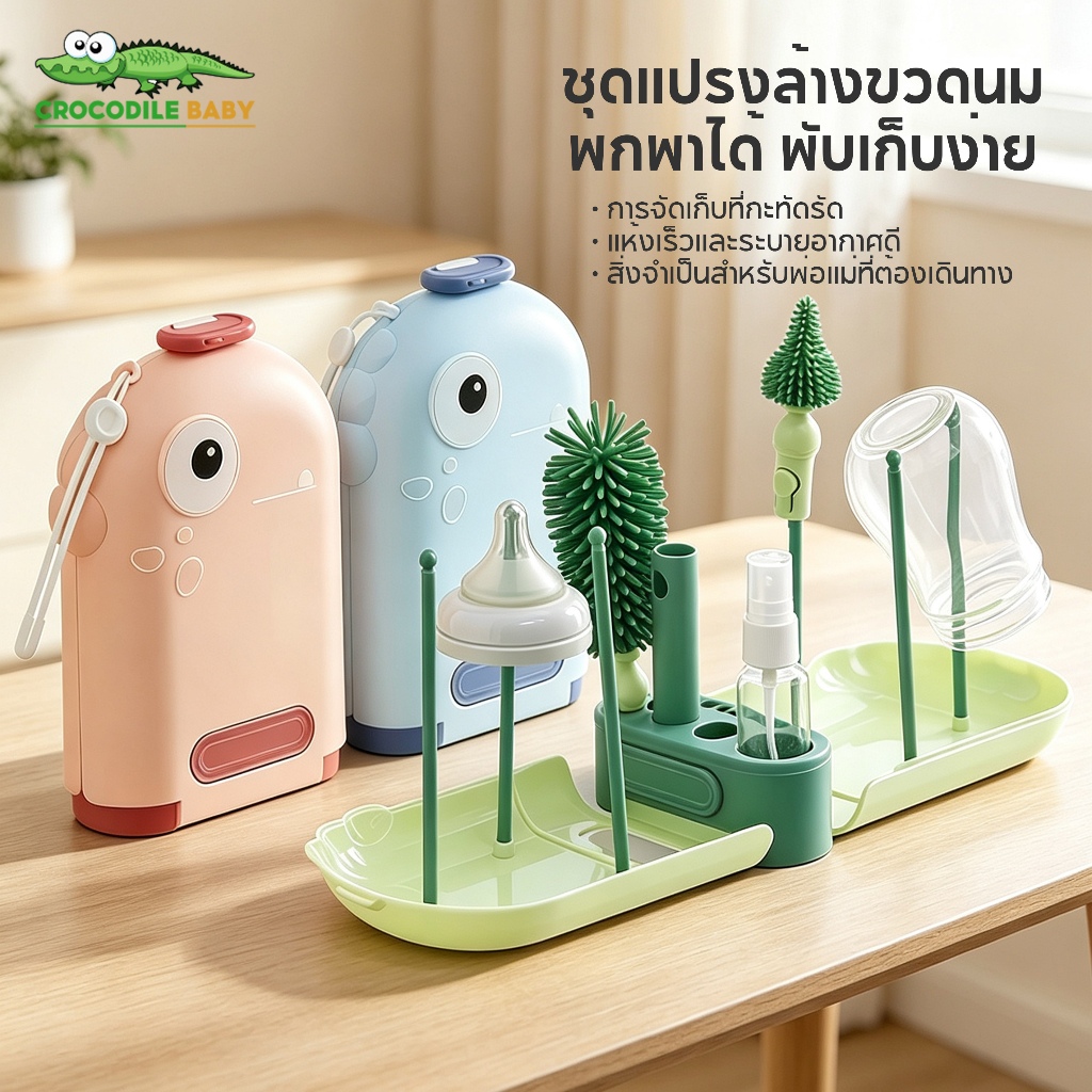 ชุดแปรงขวดแปรงขวดแบบพกพามาพร้อมกับกล่องเก็บขวดทําความสะอาดเครื่องมือทําความสะอาดถ้วยอุปกรณ์เสริมฟางจุกนมแปรง