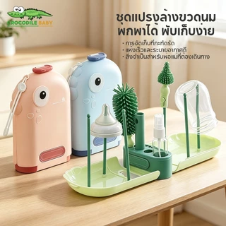 ชุดแปรงขวดแปรงขวดแบบพกพามาพร้อมกับกล่องเก็บขวดทําความสะอาดเครื่องมือทําความสะอาดถ้วยอุปกรณ์เสริมฟางจุกนมแปรง