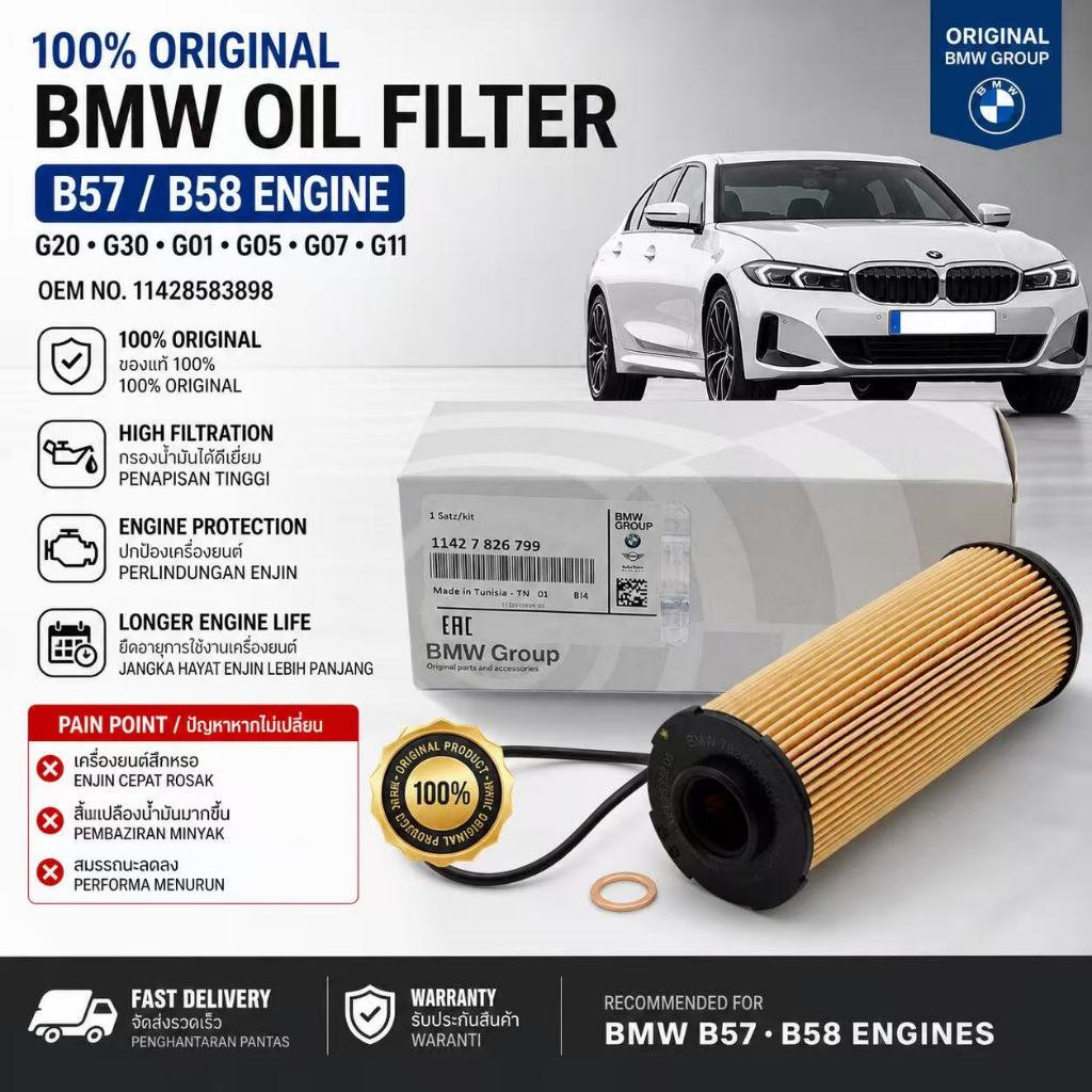 กรองน้ํามันเครื่อง BMW B57 B58 ENGINE G20 G30 G01 G05 G07 G11 11428583898