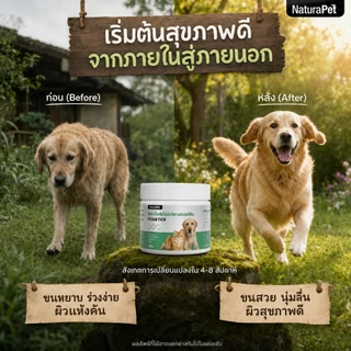 NaturaPet แมว สุนัข ยาไล่แมลงด้านนอกด้านในโดยเฉพาะสามารถไล่เห็บ หมัด เหา พยาธิทุกชนิด สินค้าของแท้ปลอดภัย ให้อาหารง่าย