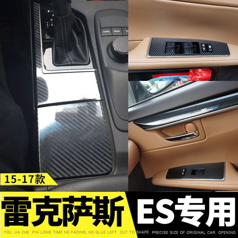 13-17 LEXUS ES LEXUS ES Modified Card Dream Sticker LEXUS es ภายในเกียร์เกียร์เกียร์เกียร์ Anti-Scra
