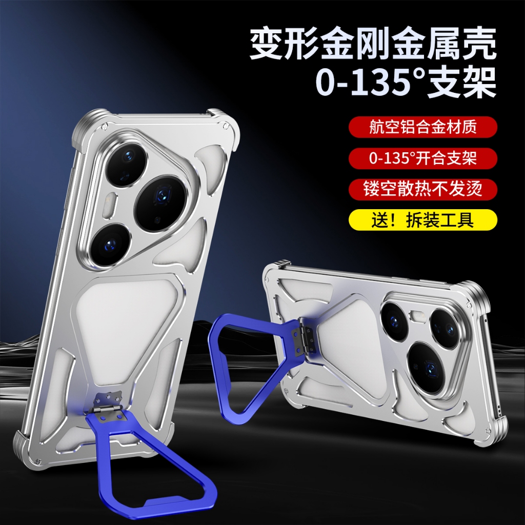 สําหรับ Huawei P90 P80 Pro + เคสโลหะ p80pro p80 ฝาครอบชาร์จแม่เหล็กพิเศษที่วางโทรศัพท์ปลอก