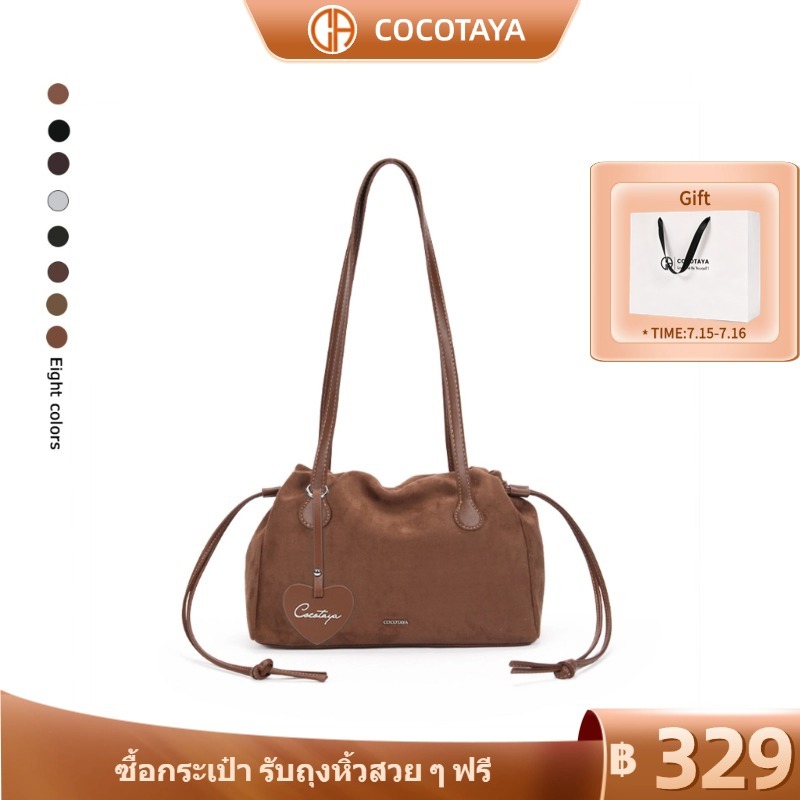 (COCOTAYA) Dannia Bag กระเป๋าสุภาพสตรีแฟชั่น Retro อินเทรนด์กระเป๋าสะพายหนัง pu กระเป๋าสะพายข้าง