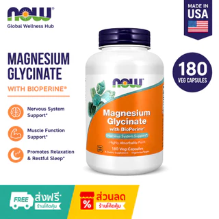 ของแท้ 100% USA Label NOW Foods Mag-G Magnesium Glycinate 180 เม็ดความเครียดและการนอนหลับรองรับการดูดซึมสูง