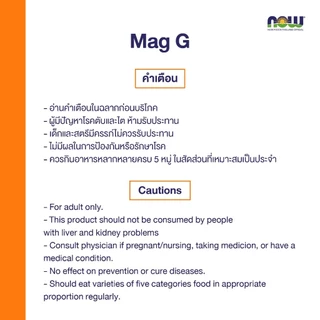 ของแท้ 100% USA Label NOW Foods Mag-G Magnesium Glycinate 180 เม็ดความเครียดและการนอนหลับรองรับการดูดซึมสูง