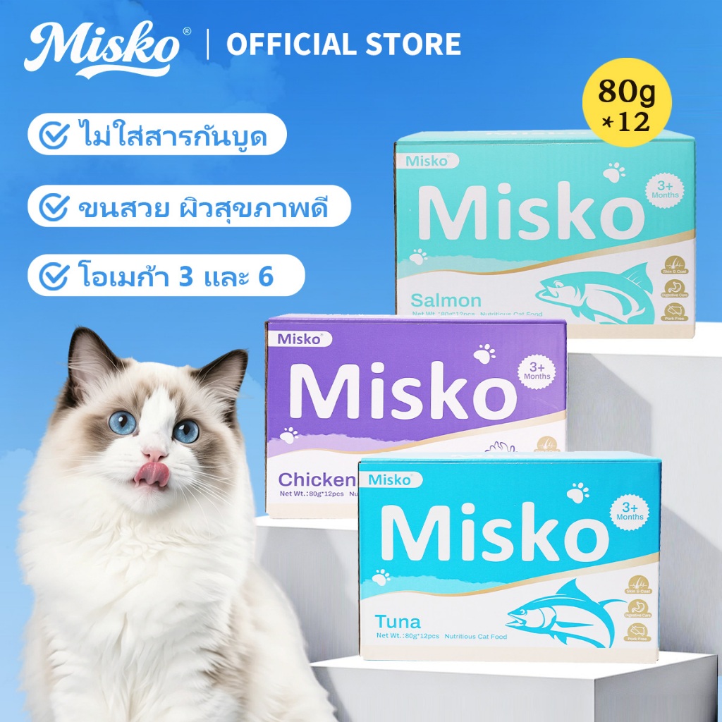 【โปร 12 แพ็ค】Misko อาหารแมวเปียก 80g ✨ขนสวยสุขภาพดี โปรตีนสูง วิตามินครบ แซลมอนทูน่าไก่ อาหารหลักแมว Cat wet food