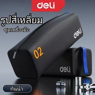 Deli กระเป๋าเครื่องมือช่าง กระเป๋าใส่เครื่องมือ กันน้ำกัน แข็งแรง ทนทาน