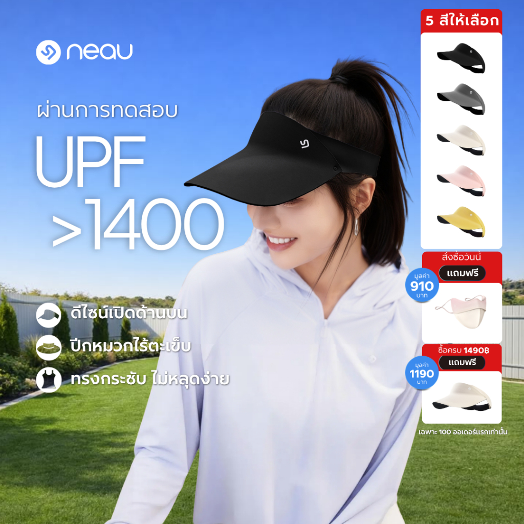 ❤️บางเบา ไม่อับชื้น -ใส่แล้วหน้าเรียวขึ้น❤️ NEAU Cova Move หมวกกันแดดแบบครึ่งใบ ดีไซน์ปีกแคบ ช่วยปรับรูปหน้าให้ดูเล็กลง เหมาะสำหรับ กอล์ฟ / เทนนิส / กิจกรรมกลางแจ้ง ป้องกันรังสี UV ระดับ UPF1400+ สินค้าพร้อมส่ง