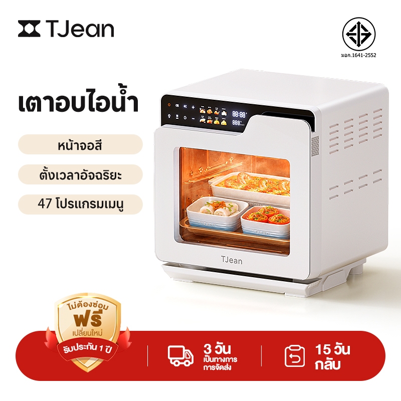 TJean 18L เตาอบไอน้ำ, Steamer, เครื่องนึ่งไฟฟ้าพร้อมหน้าจอสัมผัสและโหมดทําอาหารล่วงหน้า
