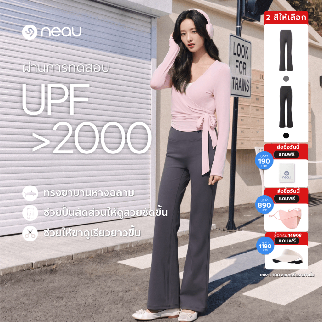 ❤️ทรงสวยเก็บหุ่น-รุ่นฮิต❤️ NEAU Sculpt กางเกงโยคะขาบานเอวสูง สำหรับผู้หญิง กันแดด UPF2000+ เก็บหน้าท้อง ยกสะโพก ใส่แล้วดูขายาว ใส่ออกกำลังกายหรือใส่ได้ทุกวัน