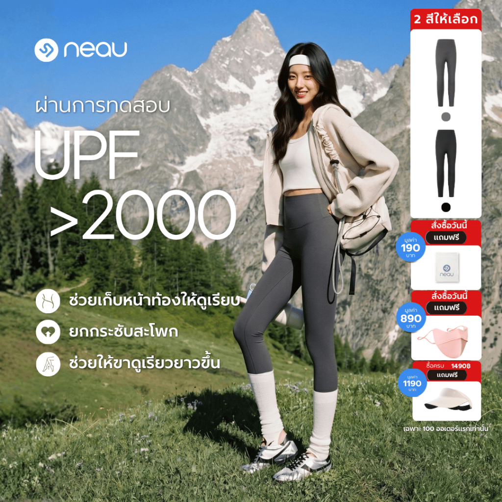 ❤️ เอวสูงเก็บหน้าท้อง-ยกสะโพก ดูผอมเพรียว ❤️ กางเกงโยคะเลกกิ้งเอวสูง NEAU Sculpt สำหรับผู้หญิง UPF2000+ ช่วยเก็บหน้าท้อง ยกสะโพก ปรับรูปทรงขา ผ้ายืดหยุ่นสูง กระชับพอดีตัว ไม่เป็นขุยง่าย เหมาะสำหรับออกกำลังกาย ฟิตเนส และใส่ในชีวิตประจำวัน