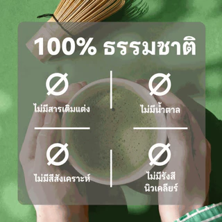 EU matcha มาตรฐานยุโรป ชาเขียวมัทฉะเกรดพิธีการ - มัทฉะ pure รับรองฮาลาล matcha เกรดพิธี 50g