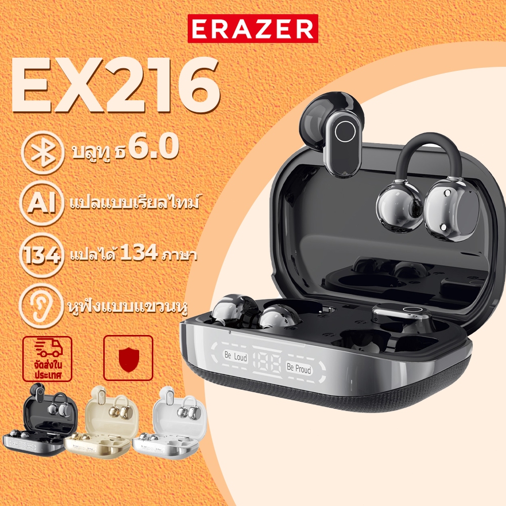ERAZER EX216 หูฟังแปลภาษาด้วย AI หูฟัง Bluetooth 6.0 หูฟัง True Wireless แบบ 2-in-1 ระบบตัดเสียงรบกวน ENC คุณภาพเสียงระดับ Hi-Fi หน้าจอสัมผัส LED กันน้ำมาตรฐาน IPX5