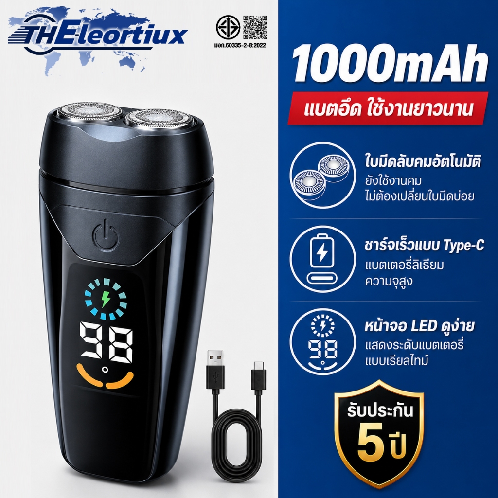 ประกัน 5 ปี เครื่องโกนหนวดไฟฟ้า หน้าจอแสดงระดับแบตเตอรี่ ปรับได้ 2 ระดับ กันน้ำ IPX6 ดีไซน์กะทัดรัด Electric Shaver