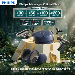 Philips เครื่องนวดตาอัจฉริยะ Smart Eye Massager ประคบร้อน 2ปี ของขวัญ PPM2702 รับประกัน 2 ปี