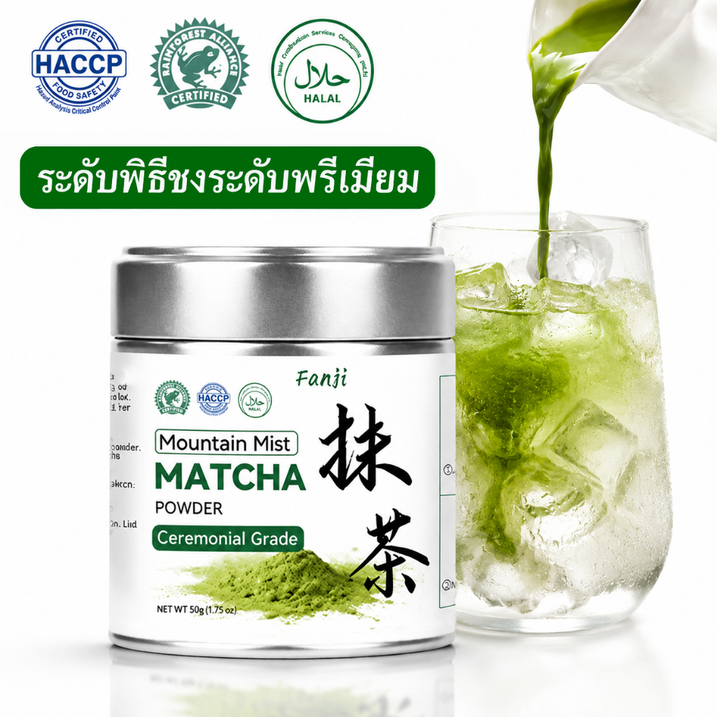 Fanji Matcha (มัทฉะหมอกภูเขา
