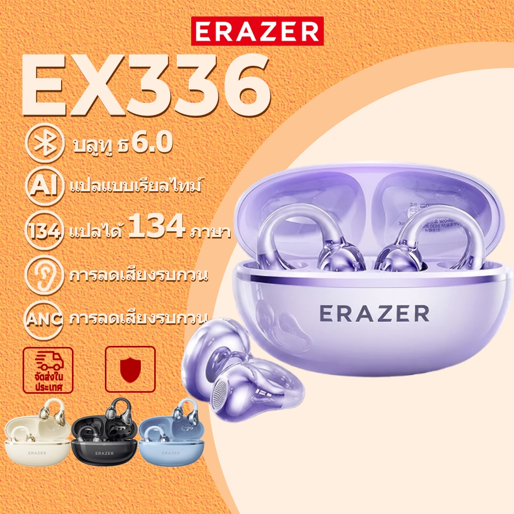 ERAZER EX336 AI การแปลหูฟัง Bluetooth 6.0 หูฟังการแปล 134 ภาษา 360° Spatial Audio หูฟังไร้สาย True ค