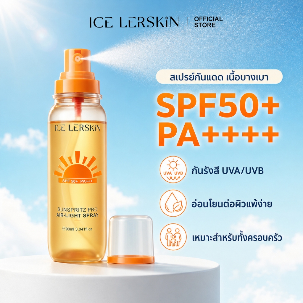 ICELERSKIN Sunscreen Spray SPF50+PA++++ Gentle Non-Irrating Sensitive Skin สามารถใช้ Fully Resist UVA/UVB เหมาะสําหรับทั้งครอบครัว