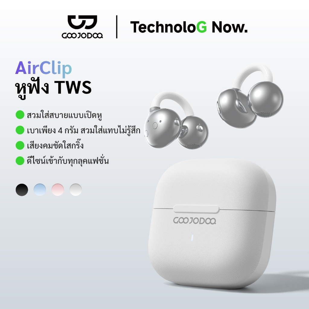 GOOJODOQ J248 หูฟังบลูทูธแบบคลิปออนอายุการใช้งานแบตเตอรี่ยาวนาน Type-C ชาร์จเร็วไม่มีการเยือนที่จะสวมใส่