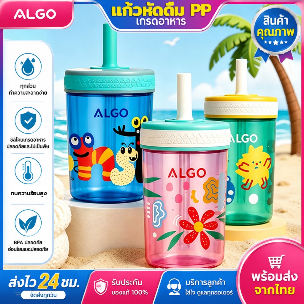 ถ้วยฟางเด็กการ์ตูนทนอุณหภูมิสูงปลอดภัยวัสดุ หน้า 330มล ความจุขนาดใหญ่ทําความสะอาดง่าย