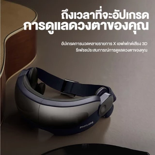 Philips เครื่องนวดตาอัจฉริยะ Smart Eye Massager ประคบร้อน 2ปี ของขวัญ PPM2702 รับประกัน 2 ปี