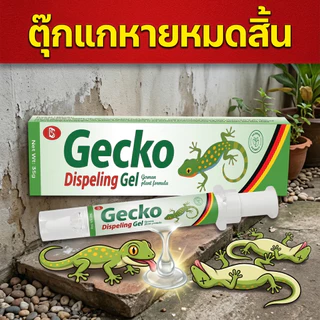 ✨ ✨ ยาฆ่าจิ้งจก ไล่จิ้งจก ยาฆ่าตุ๊กแก เขย่านิด กดหน่อย ตุ๊กแกตายเกลี้ยง ไล่ ยาไล่ ฆ่าตุ๊กแก