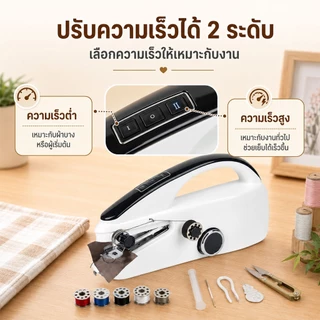 【รุ่นใหม่】จักรเย็บผ้าไฟฟ้ามือถือ มินิ แบบพกพา เย็บซ่อมเสื้อผ้า ชาร์จ USB ใช้งานง่าย ที่บ้าน ท่องเที่ยว อุปกรณ์เย็บผ้า