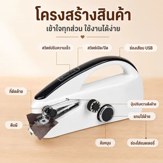 【รุ่นใหม่】จักรเย็บผ้าไฟฟ้ามือถือ มินิ แบบพกพา เย็บซ่อมเสื้อผ้า ชาร์จ USB ใช้งานง่าย ที่บ้าน ท่องเที่ยว อุปกรณ์เย็บผ้า