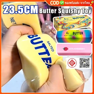 [🇹🇭⚡12Hจัดส่ง] 4 ชิ้น 23.5 ซม.บีบของเล่น Butter Stick Squishy ของเล่นช้า Rising Fidget ความเครียดบรรเทาบีบบาร์อิฐ Soft Sensory ความวิตกกังวลออทิสติกของขวัญสําหรับเด็กผู้ใหญ่