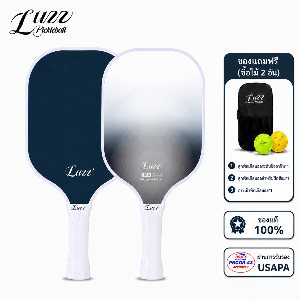 Luzz Pickleball Racket คาร์บอนไฟเบอร์ T700 ขนาด 16 มม.