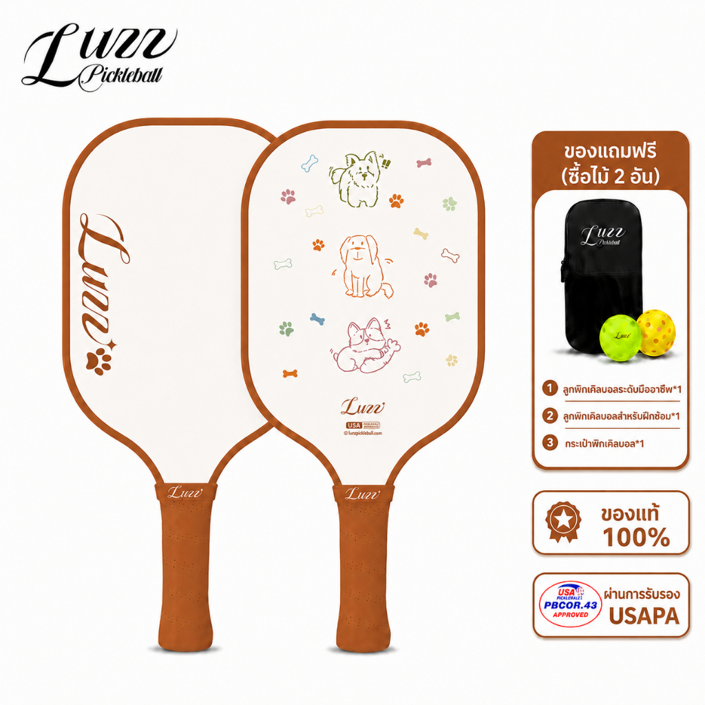 Luzz Pickleball ไม้พิคเคิลบอล Puppy Original หนา 16 มม. คาร์บอนไฟเบอร์ T700