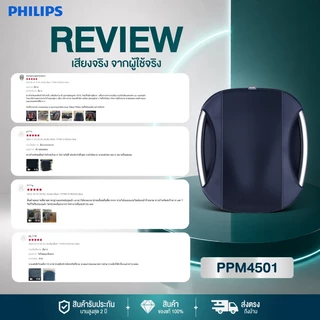 (Pre-Order) Philips Back Massage เครื่องนวดหลัง เบาะนวดหลัง หมอนนวดหลัง เบาะเก้าอี้ทำงาน ของขวัญ PPM4501 รับประกัน 2 ปี