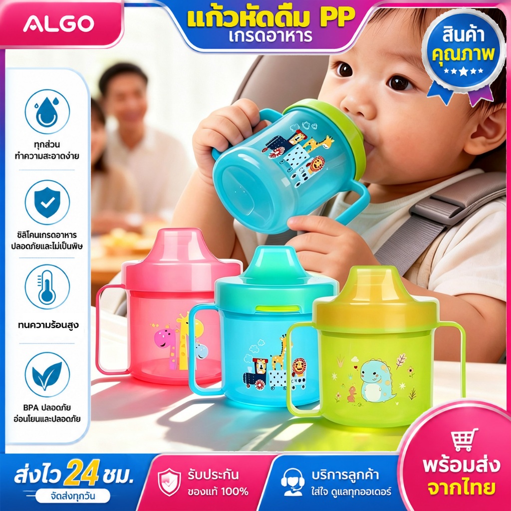ถ้วยน้ําเด็กป้องกันการรั่วปากเป็ดพร้อมฝาปิดและที่จับเด็กเรียนรู้การดื่มถ้วย, ถ้วยน้ําลายการ์ตูนสด