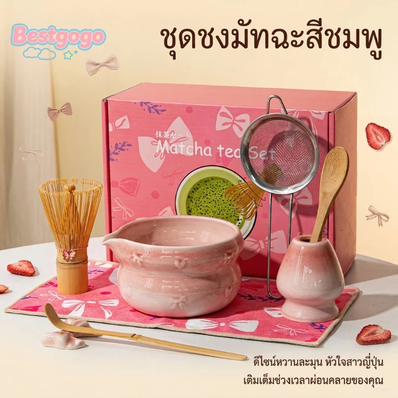 [Bestgogo-t] 5 ชิ้นสีชมพูสไตล์ญี่ปุ่นชุดทํามัทฉะเซรามิคชามมัทฉะน่ารักถ้วยชาพร้อมพวยชาการต้มชามัทฉะชุดชา