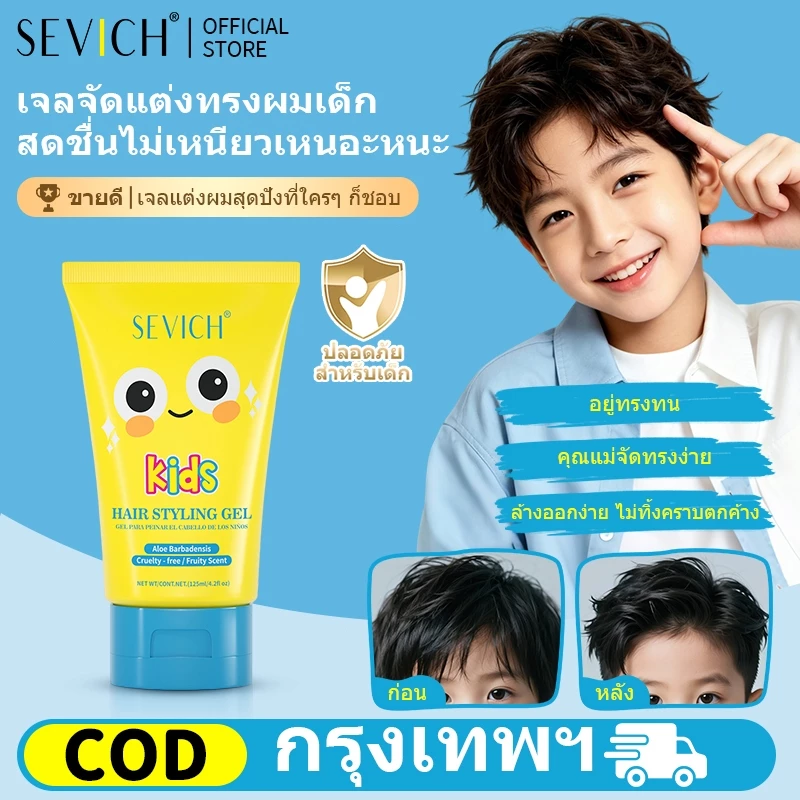 SEVICH Baby Hair Stick Wax สําหรับเด ็กถือผม Finishing Stick Sleek สําหรับทารก เจลแต่งผมเด็กHair Gel