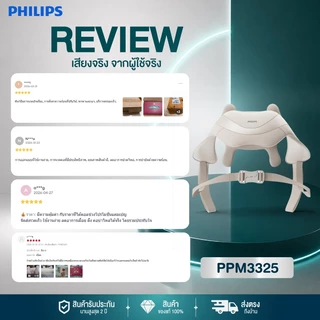 Philips เครื่องคอ บ่า ไหล่ ไฟฟ้าอัจฉริยะ Neck And Shoulder Massager ประคบร้อน แก้ปวดไหล่ นวดไหล่ นวดคอ เครื่องนวดพกพา ของขวัญ PPM3325/ PPM3207N รับประกัน 2 ปี