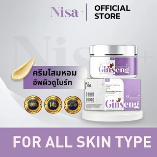 มีส่งด่วน NISA โสมนิศา สูตร 1 โลชั่นบำรุงผิวกายกลิ่นหอม สำหรับผิวกาย ใช้เป็นประจำก่อนนอน